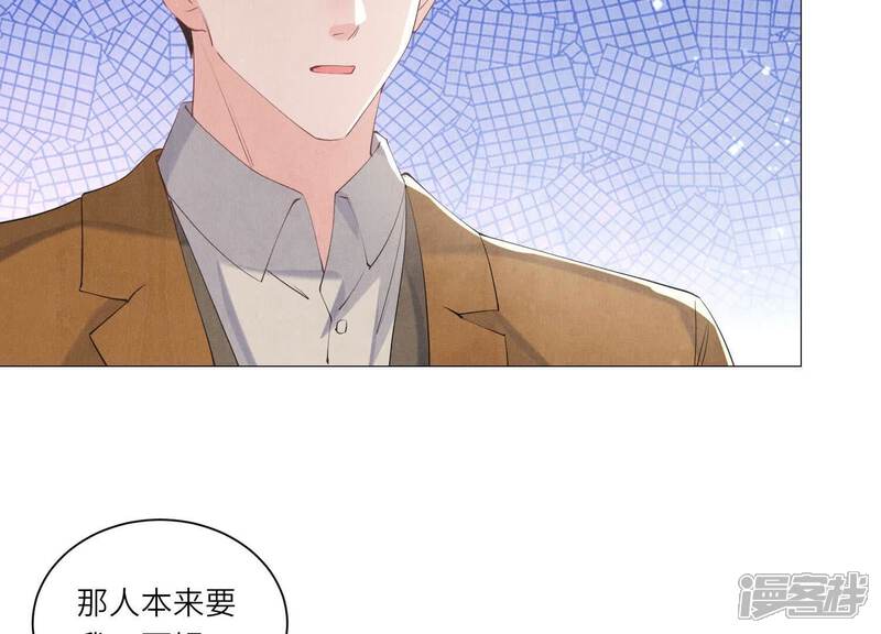 《少帅每天都在吃醋2少帅是醋精》第99话 白马王子 第56页