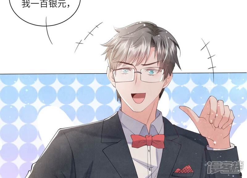 《少帅每天都在吃醋2少帅是醋精》第99话 白马王子 第57页