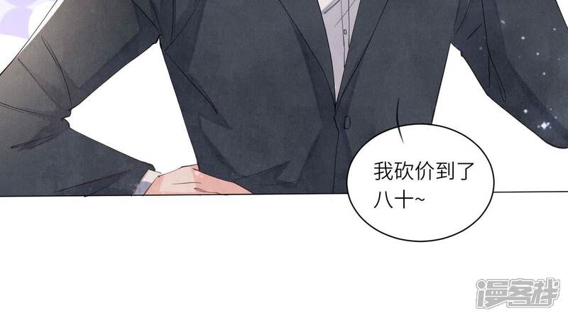 《少帅每天都在吃醋2少帅是醋精》第99话 白马王子 第58页