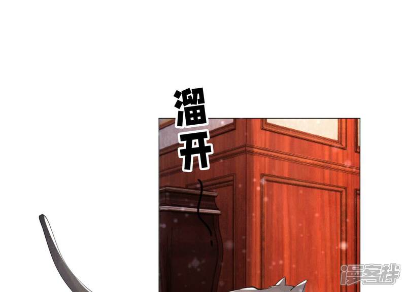 《少帅每天都在吃醋2少帅是醋精》第99话 白马王子 第5页