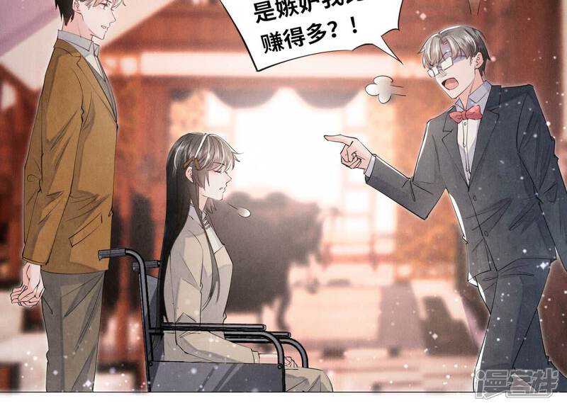 《少帅每天都在吃醋2少帅是醋精》第99话 白马王子 第60页