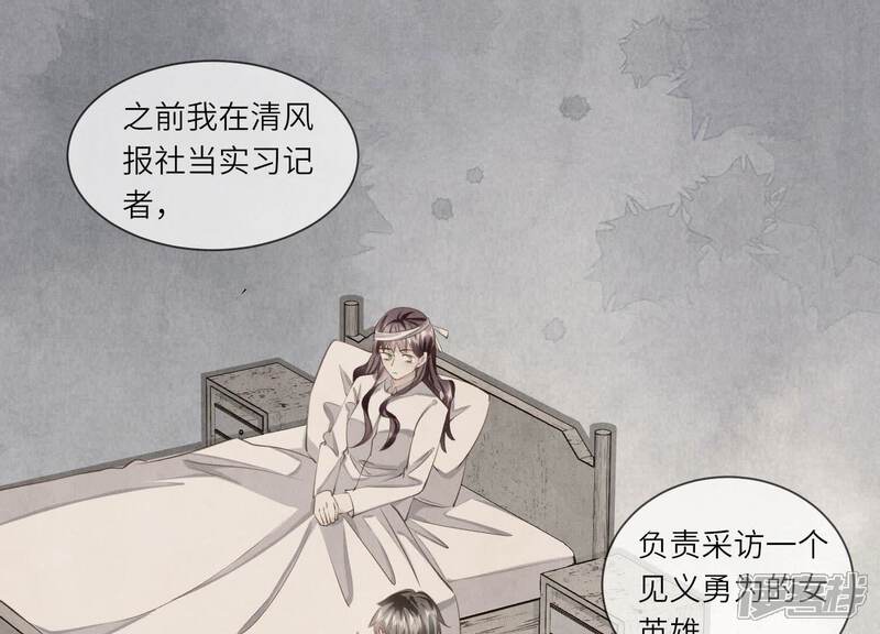《少帅每天都在吃醋2少帅是醋精》第99话 白马王子 第65页