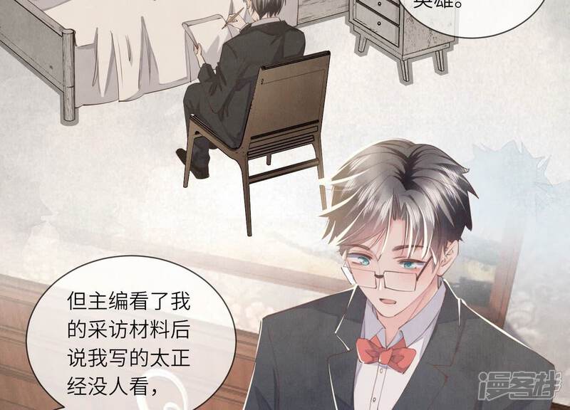 《少帅每天都在吃醋2少帅是醋精》第99话 白马王子 第66页