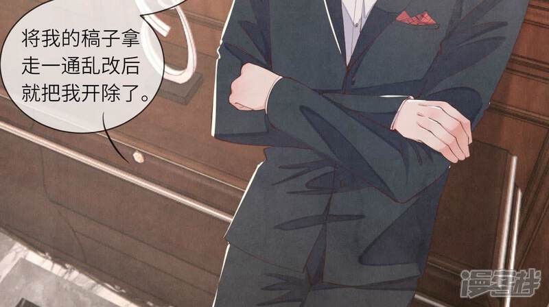 《少帅每天都在吃醋2少帅是醋精》第99话 白马王子 第67页