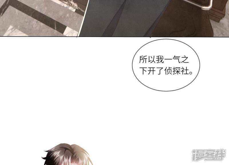 《少帅每天都在吃醋2少帅是醋精》第99话 白马王子 第68页