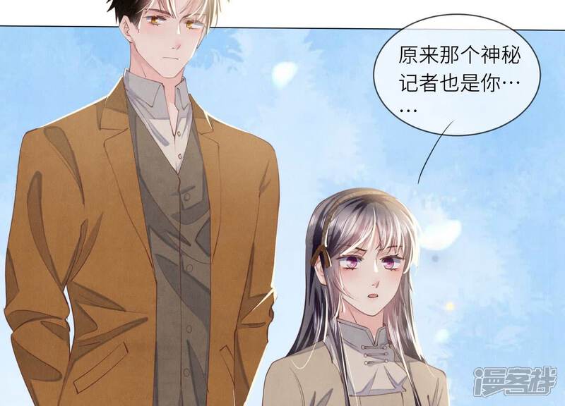《少帅每天都在吃醋2少帅是醋精》第99话 白马王子 第69页