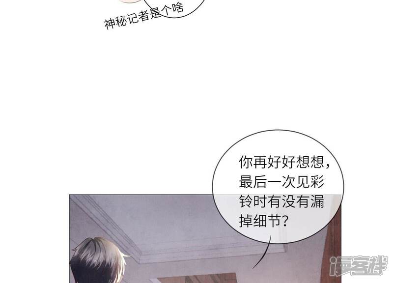《少帅每天都在吃醋2少帅是醋精》第99话 白马王子 第71页
