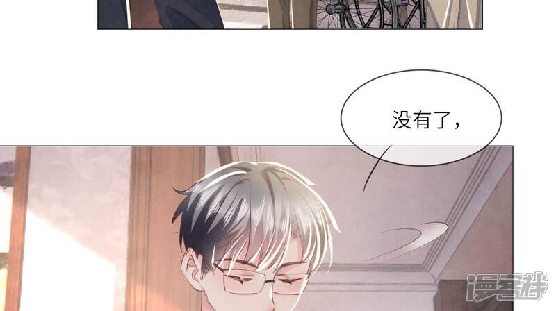《少帅每天都在吃醋2少帅是醋精》第99话 白马王子 第73页