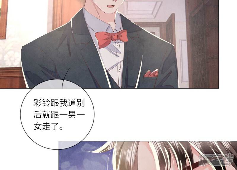 《少帅每天都在吃醋2少帅是醋精》第99话 白马王子 第74页