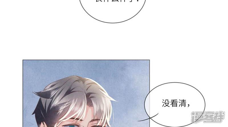 《少帅每天都在吃醋2少帅是醋精》第99话 白马王子 第76页