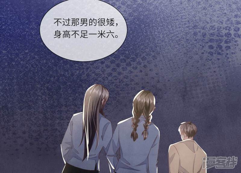 《少帅每天都在吃醋2少帅是醋精》第99话 白马王子 第78页