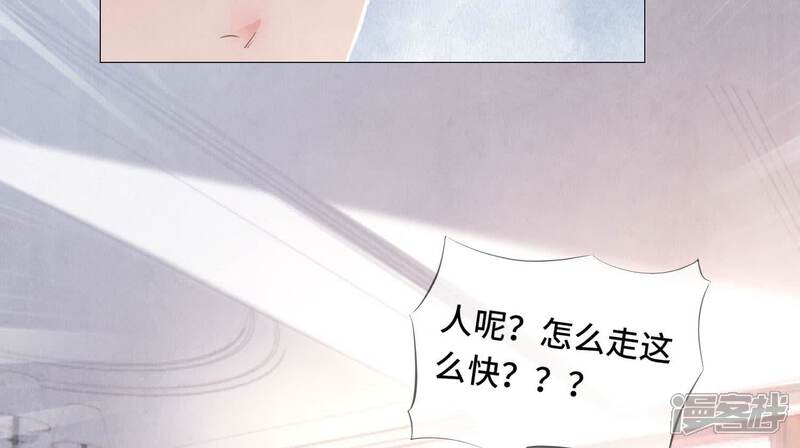 《少帅每天都在吃醋2少帅是醋精》第99话 白马王子 第85页