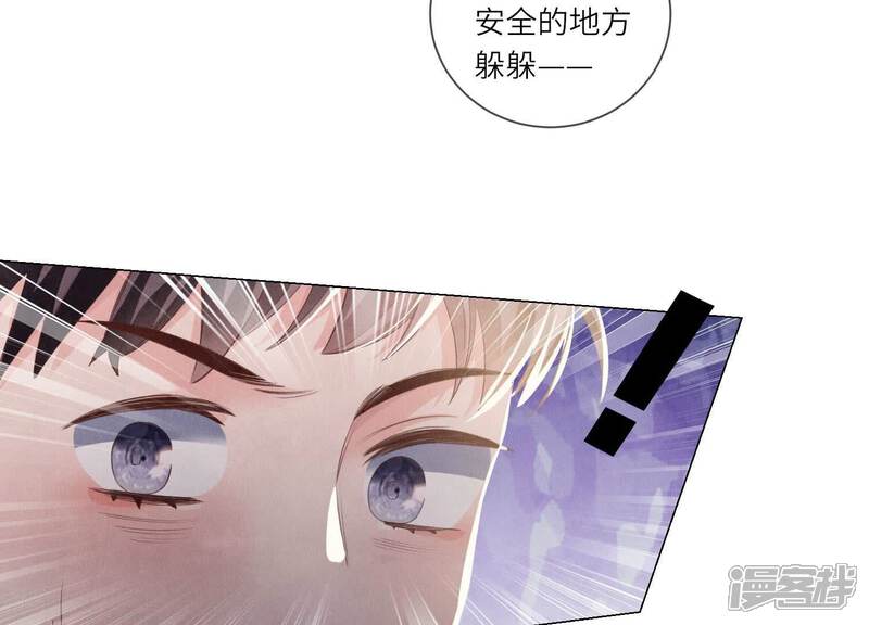 《少帅每天都在吃醋2少帅是醋精》第99话 白马王子 第93页