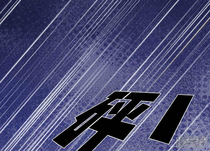 《少帅每天都在吃醋2少帅是醋精》第99话 白马王子 第95页