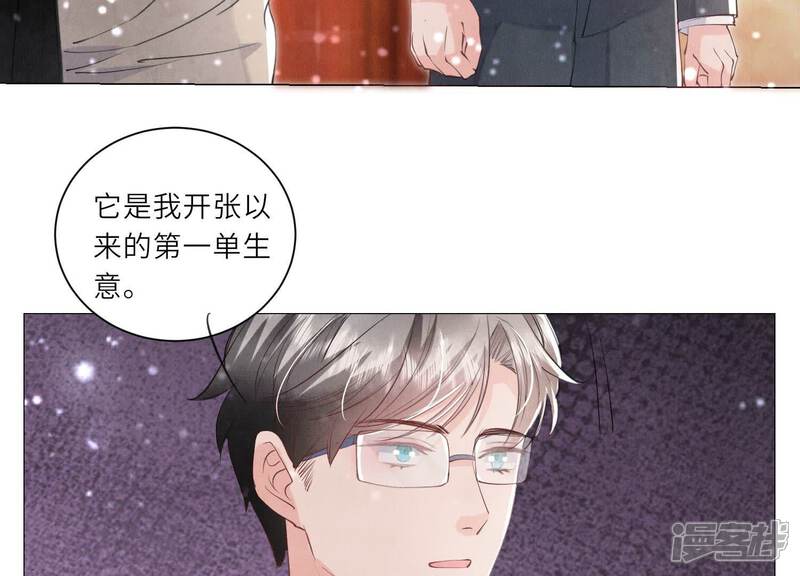 《少帅每天都在吃醋2少帅是醋精》第99话 白马王子 第9页
