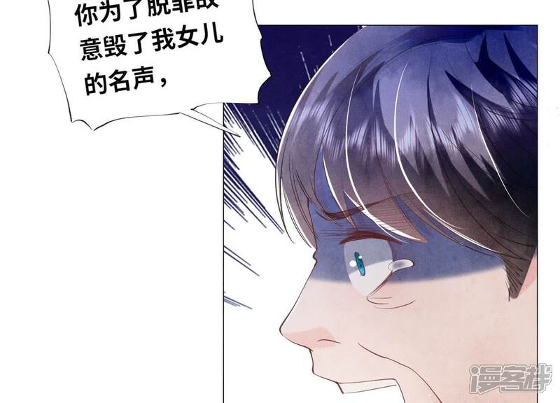 《少帅每天都在吃醋2少帅是醋精》第101话 证明 第100页