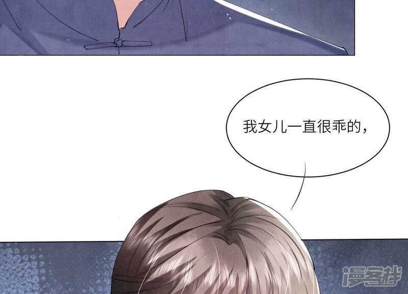 《少帅每天都在吃醋2少帅是醋精》第101话 证明 第110页