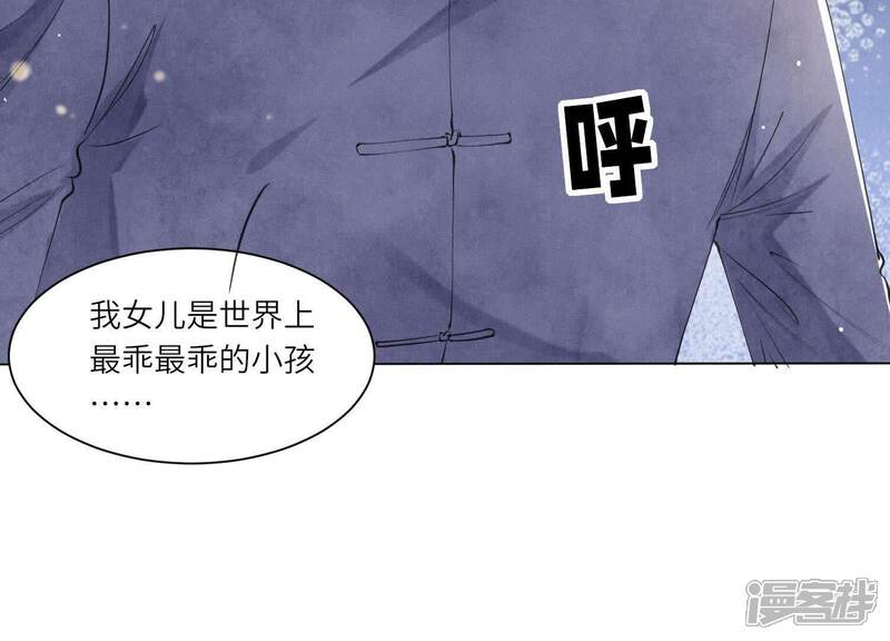 《少帅每天都在吃醋2少帅是醋精》第101话 证明 第112页
