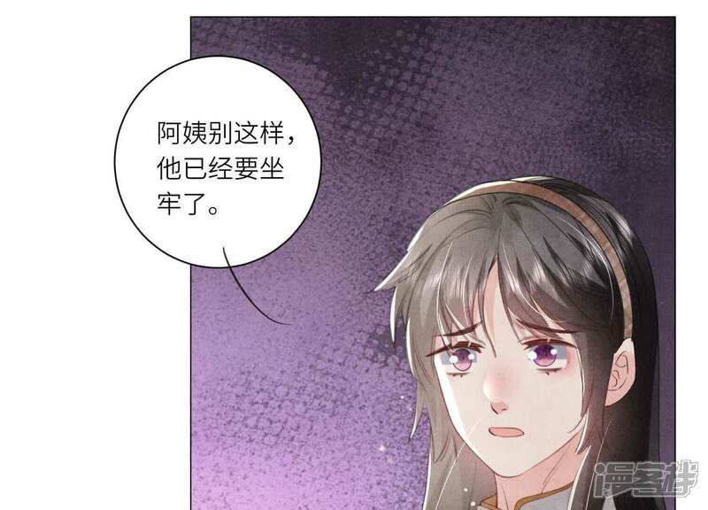 《少帅每天都在吃醋2少帅是醋精》第101话 证明 第113页