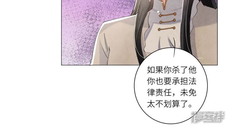 《少帅每天都在吃醋2少帅是醋精》第101话 证明 第114页