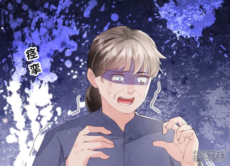 《少帅每天都在吃醋2少帅是醋精》第101话 证明 第116页