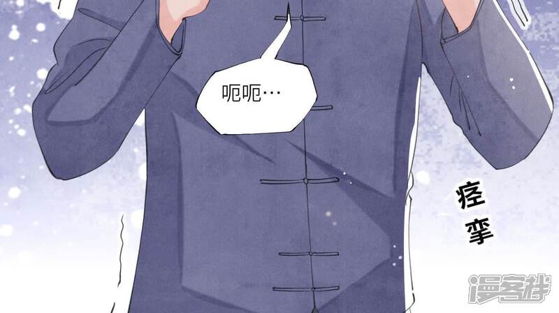 《少帅每天都在吃醋2少帅是醋精》第101话 证明 第117页