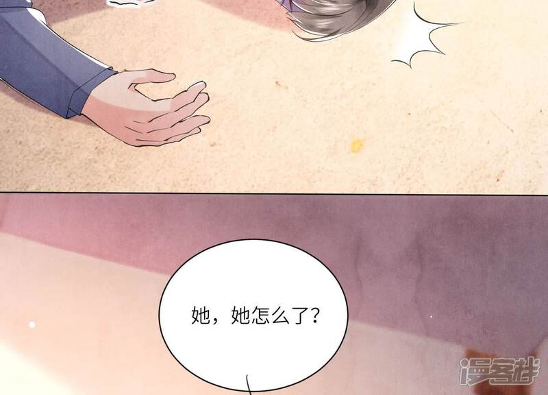 《少帅每天都在吃醋2少帅是醋精》第101话 证明 第119页