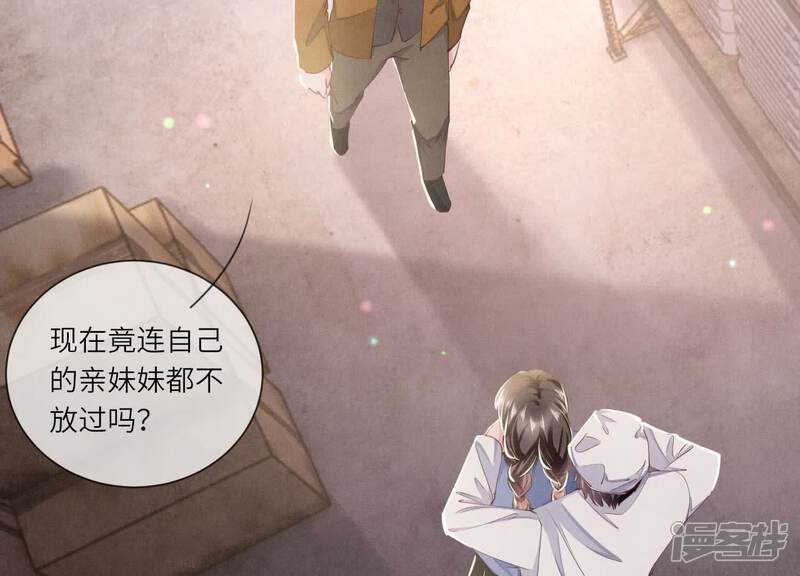 《少帅每天都在吃醋2少帅是醋精》第101话 证明 第11页