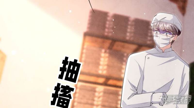 《少帅每天都在吃醋2少帅是醋精》第101话 证明 第120页