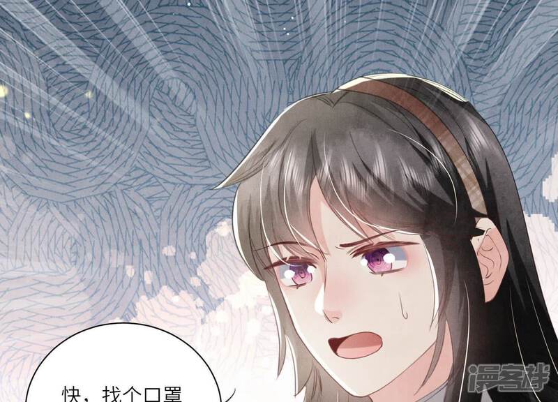 《少帅每天都在吃醋2少帅是醋精》第101话 证明 第122页
