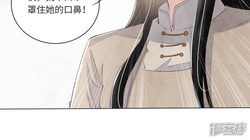 《少帅每天都在吃醋2少帅是醋精》第101话 证明 第123页