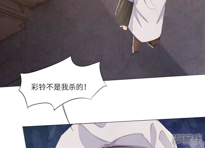 《少帅每天都在吃醋2少帅是醋精》第101话 证明 第12页