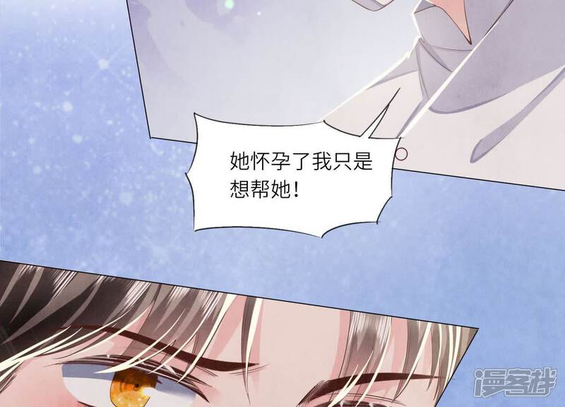 《少帅每天都在吃醋2少帅是醋精》第101话 证明 第14页