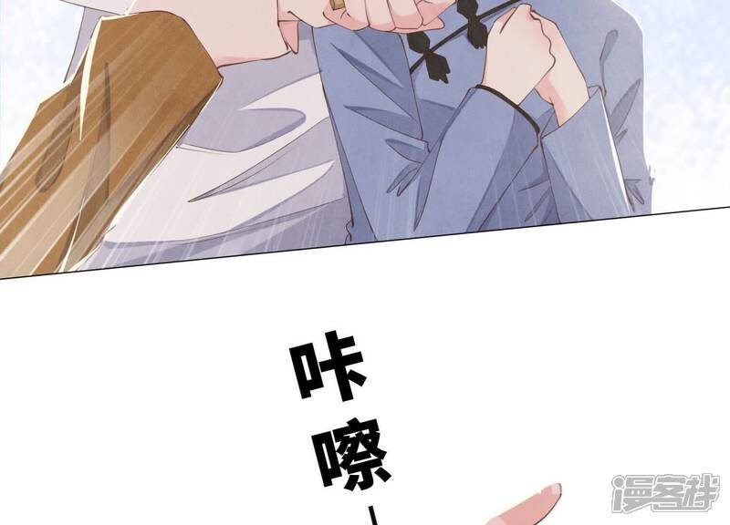 《少帅每天都在吃醋2少帅是醋精》第101话 证明 第17页