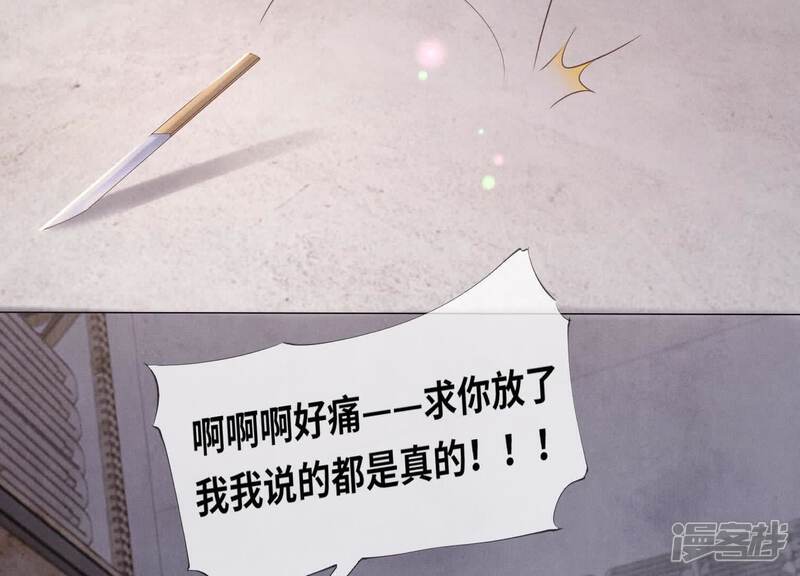 《少帅每天都在吃醋2少帅是醋精》第101话 证明 第21页