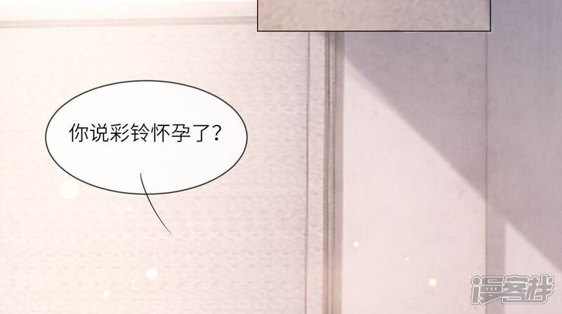 《少帅每天都在吃醋2少帅是醋精》第101话 证明 第25页