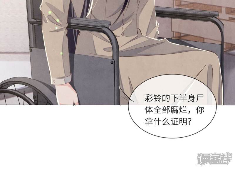 《少帅每天都在吃醋2少帅是醋精》第101话 证明 第27页