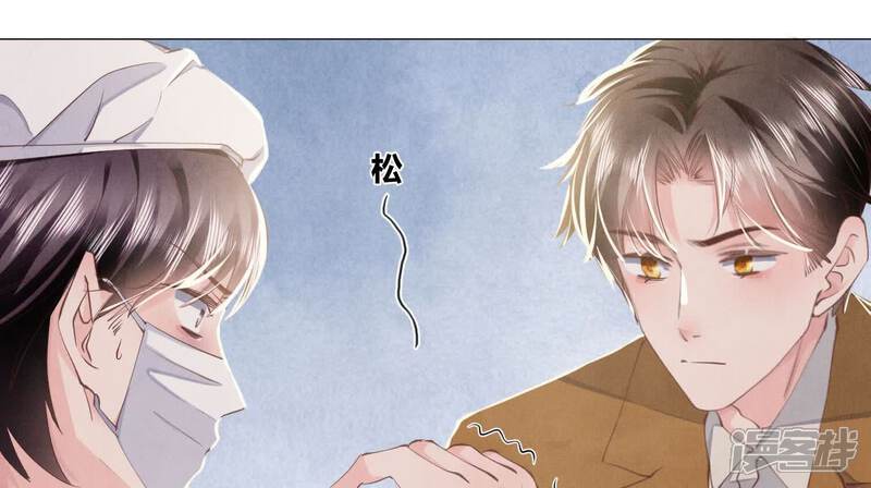 《少帅每天都在吃醋2少帅是醋精》第101话 证明 第28页