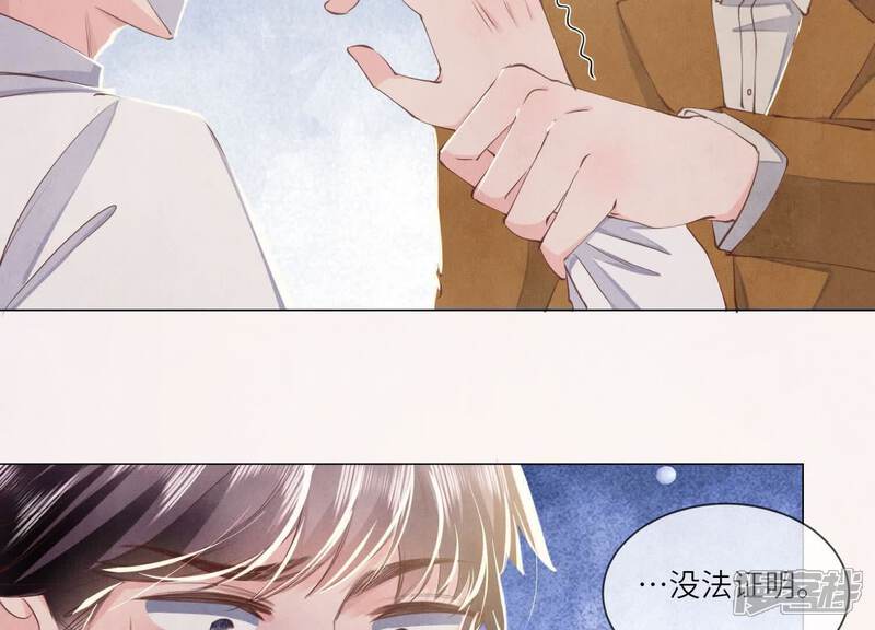 《少帅每天都在吃醋2少帅是醋精》第101话 证明 第29页