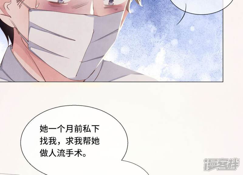 《少帅每天都在吃醋2少帅是醋精》第101话 证明 第30页