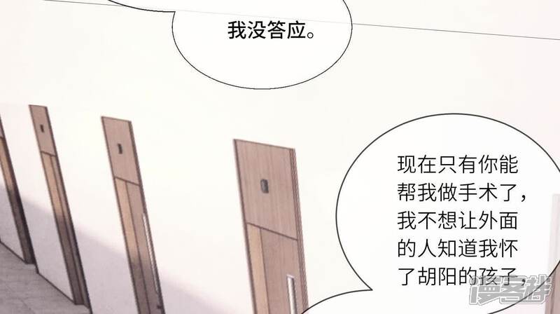 《少帅每天都在吃醋2少帅是醋精》第101话 证明 第31页