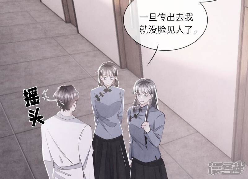 《少帅每天都在吃醋2少帅是醋精》第101话 证明 第32页