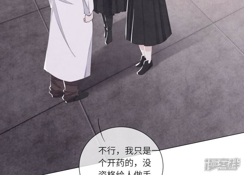 《少帅每天都在吃醋2少帅是醋精》第101话 证明 第33页