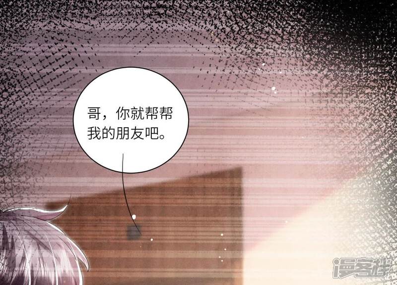 《少帅每天都在吃醋2少帅是醋精》第101话 证明 第35页