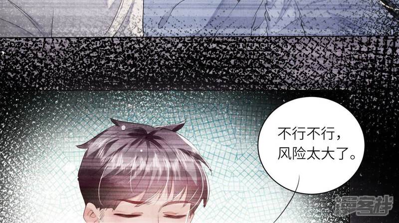 《少帅每天都在吃醋2少帅是醋精》第101话 证明 第37页