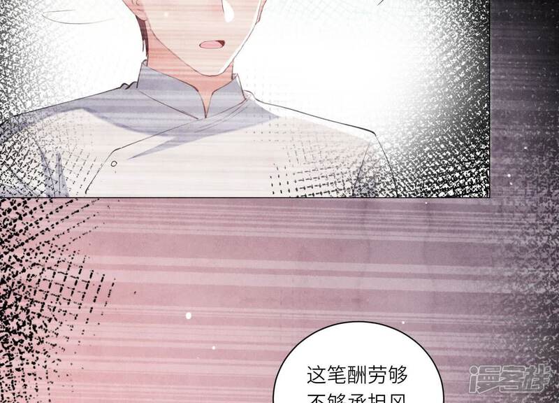 《少帅每天都在吃醋2少帅是醋精》第101话 证明 第38页