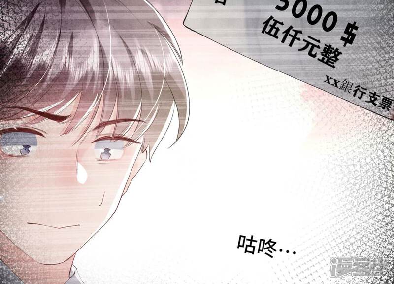 《少帅每天都在吃醋2少帅是醋精》第101话 证明 第42页