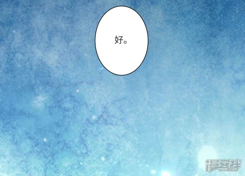 《少帅每天都在吃醋2少帅是醋精》第101话 证明 第44页