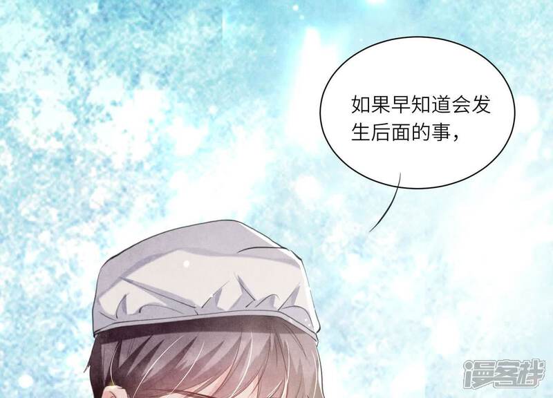 《少帅每天都在吃醋2少帅是醋精》第101话 证明 第45页