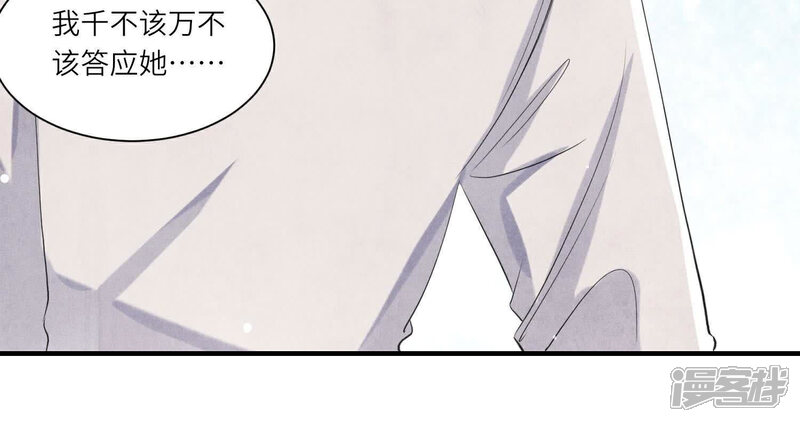 《少帅每天都在吃醋2少帅是醋精》第101话 证明 第47页